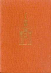 Herrenhäuser und Schlösser in Schleswig-Holstein. 2. erw. u. verb. Aufl. 
