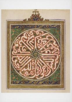 Guide to Happiness. Blatt aus der Handschrift "Dala'il al-Khayrat" (Führer zur Glückseligkeit), Nordafrika / Marokko 18. Jahrhundert 